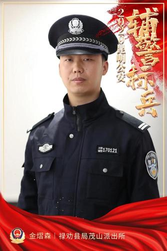 他们是昆明公安辅警标兵