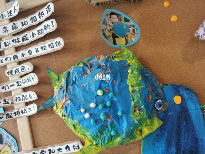 幼儿园美工室废旧材料波点小鱼课程展示_幼儿园_丙烯