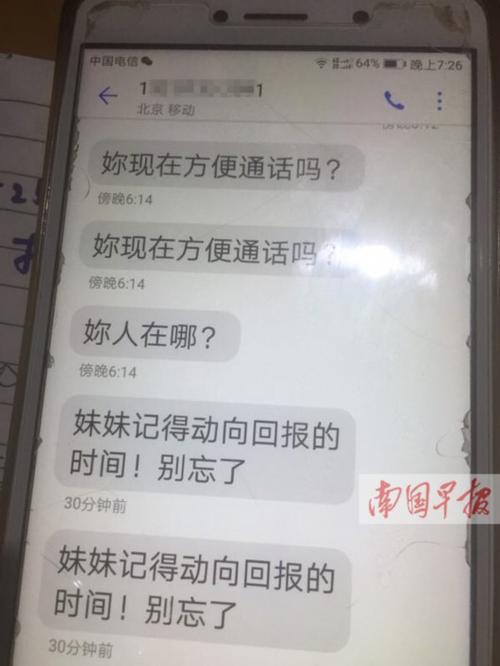女子遭遇电话诈骗 警方上门劝止
