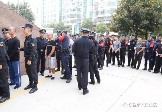 凯里市人民法院院长,检察院检察长同堂办理20名被告人