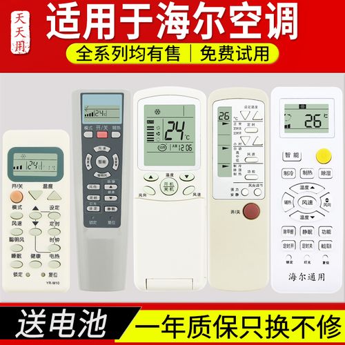 w02 h47 h16 d19 适用haier h85 h48 海尔空调遥控器统帅万能通用原装