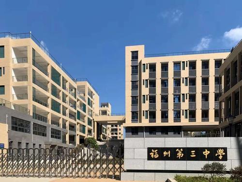 成长欢喜新生活——记福州第三中学晋安校区社会实践活动