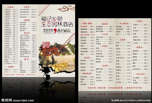 火锅店菜单菜谱饭店点菜单自助餐图片