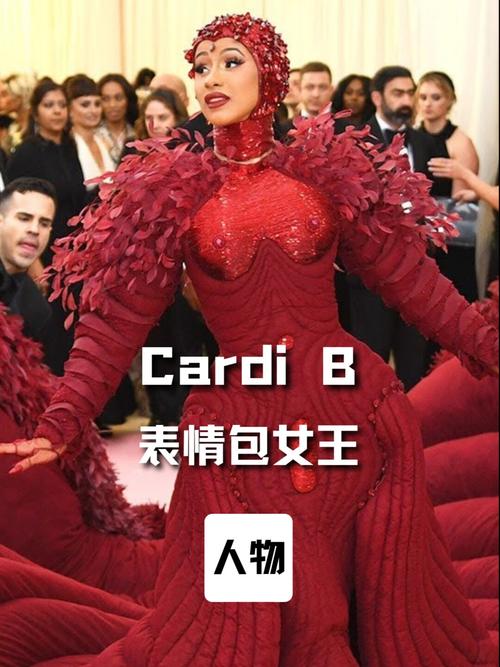 cardi b_表情包_潮流_潮流其他