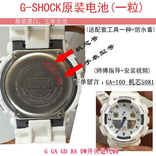 适用casio baby-g电池 baby-g电池 ba-110卡西欧baby