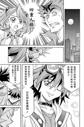 【漫画】《游戏王arc-v》07 - acfun弹幕视频网 - 你