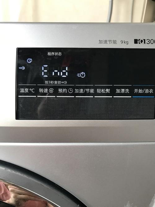 西门子洗衣机上怎么解锁,上面显示一把锁和一把钥匙
