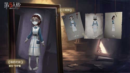 医生是第五人格开服就推出的求生者角色人气热度一直不低