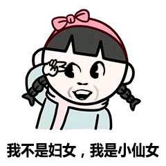 小花花三八妇女节表情包 9枚 高清表情 安卓版