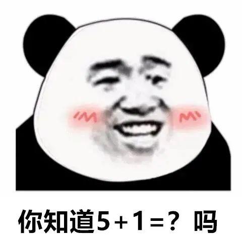 恶搞套路表情包丨你喜欢玩火吗