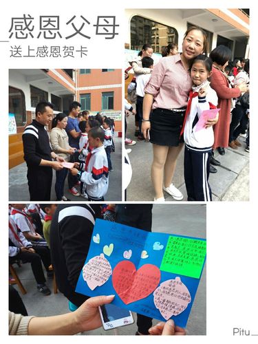 梅列区实验小学列西分校 ——"感恩十年,幸福成长"十岁成长礼仪式