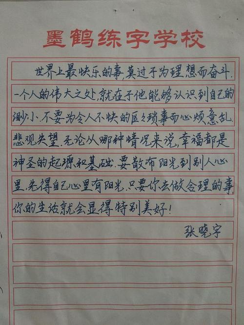 互动吧-墨鹤练字暑假体验活动