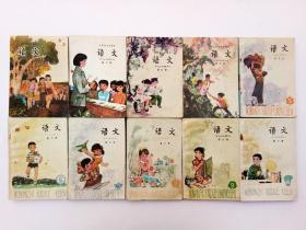 90年代小学课本怀旧收藏地理上下2册8070后怀旧老课本