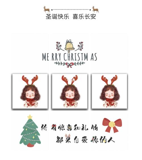 圣诞节可爱文案_圣诞节去哪玩_文案_长颈鹿_圣诞_素材