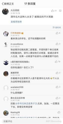 微博有多少为人诟病之处