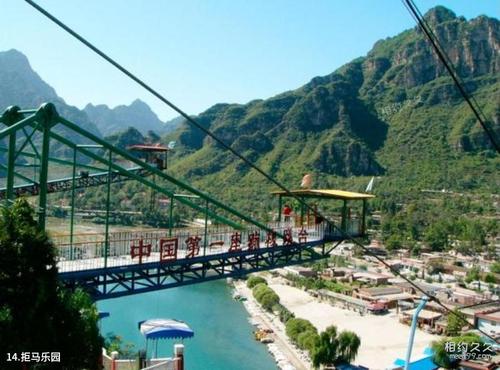拒马乐园景点介绍(图文)    拒马乐园介绍:横跨八渡的麒麟山于拒马河