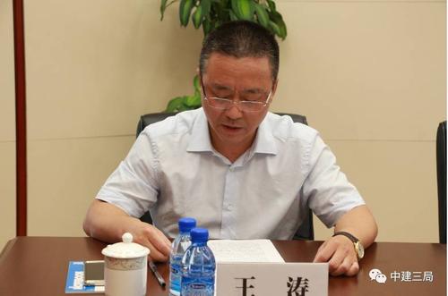 【重磅】中建三局调整绿投公司主职领导