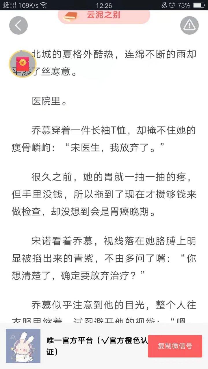 刚刚看完一本 抖音推荐主角乔慕唐北尧乔念露现代