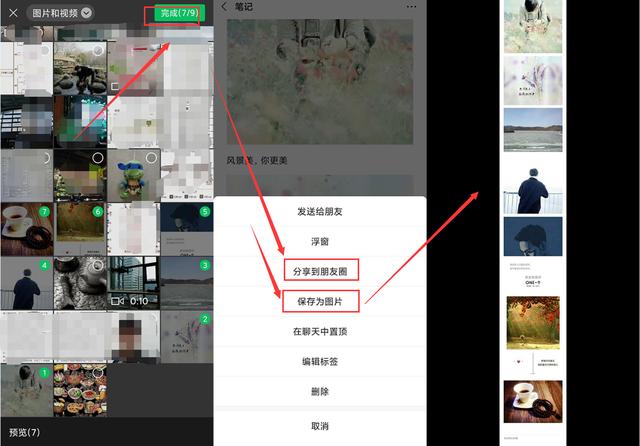 今天才知道,用微信这个功能就可以拼接长图哦,太好用啦