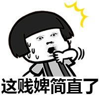 分享蘑菇头表情包!_ #创意# #内涵# #搞笑