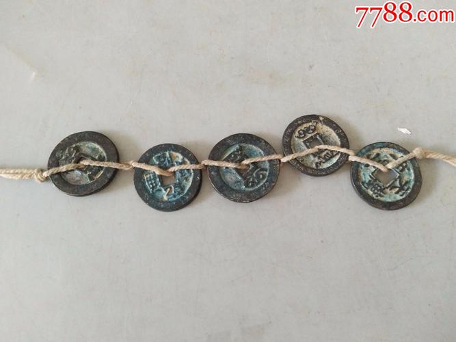 古币钱串