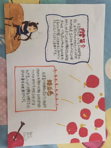 1,神话故事手抄报——后羿射日