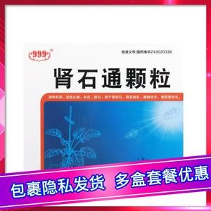 排石颗粒肾结石