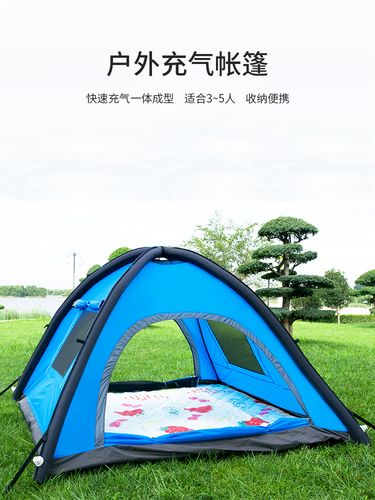 充气帐篷户外野营防雨防风3-4人沙滩露营旅游钓鱼便携