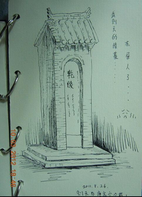 乾陵