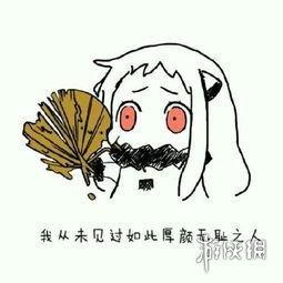 我从未见过有如此厚颜无耻之人是谁说的我从未见过有如此厚颜无耻之人