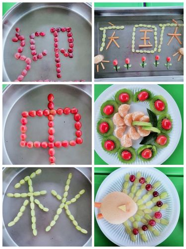 水果是幼儿极其喜欢的食物,我园为"庆国庆,迎中秋"开展了水果拼盘主题