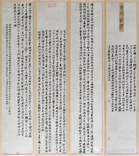 湖南人文科技学院书法专业2019届毕业作品展