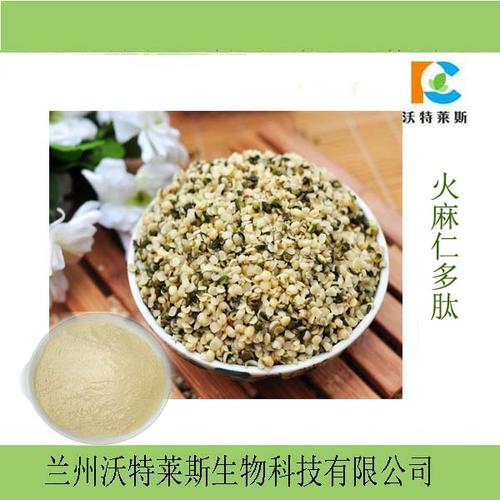 火麻仁低聚肽火麻提取物1011公斤起订