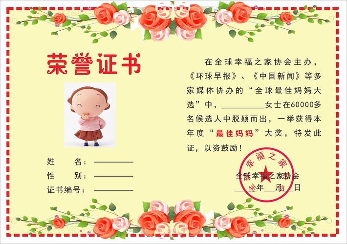奖学金证书_奖学金证书定制_最佳妈妈证书_ 最佳妈妈