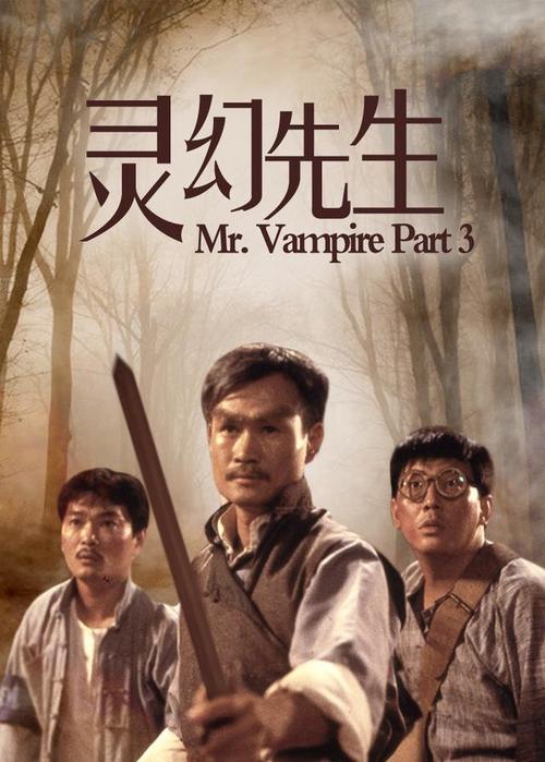 《灵幻先生》播出34年!两位去世,一位成亿万富婆,一位