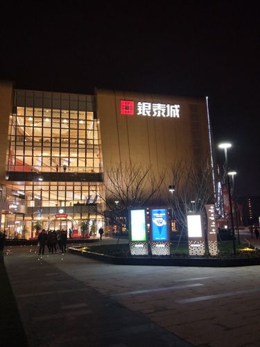 椒色(西溪银泰城店)