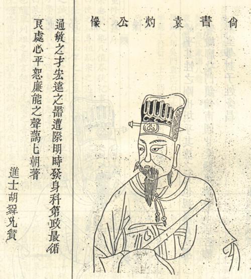 《袁灼》人物简介,人物图像照,籍贯,生卒年代 - 历史人物 - 品诗文网