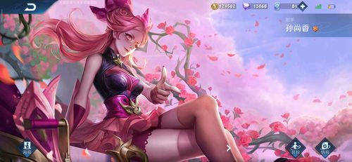 孙尚香-蔷薇恋人