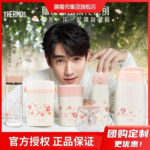 膳魔师朱一龙同款山茶花系列保温杯焖烧罐水杯饭盒花茶杯保温壶
