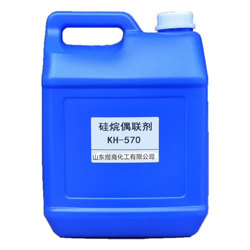 优质现货 硅烷偶联剂kh570 171 151 602 偶联剂 氨基烷胺 偶联剂