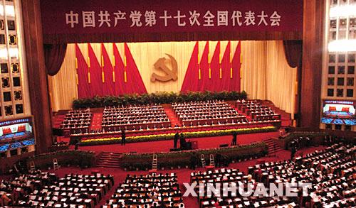 中共十七大:2007年10月15日至21日在北京举行.