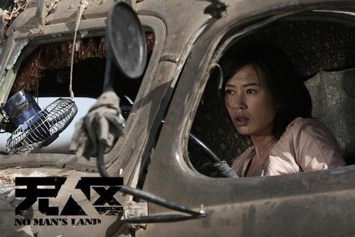 国内首部西部公路片 《无人区》影评 原创