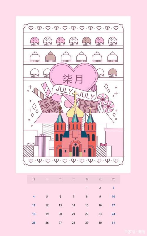 插画分享|小清新牛年台历