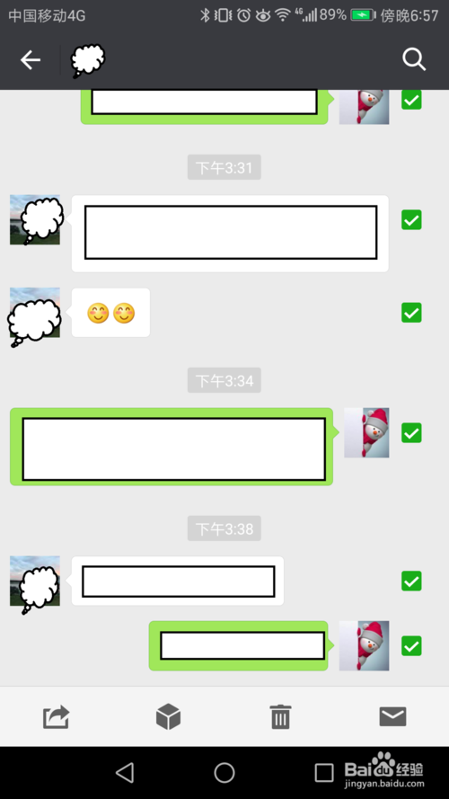 如何转发微信聊天内容?