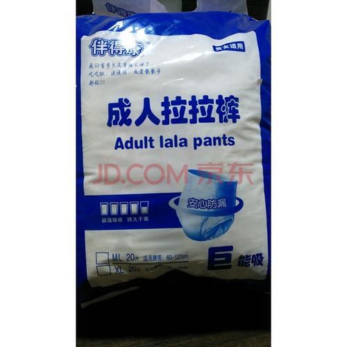 霖盛美伴得康成人拉拉裤l码老年人尿不湿xl号成年人纸