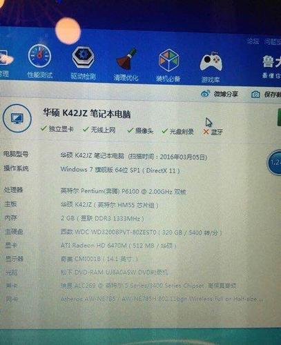 出笔记本华硕a42j,在龙湾永兴