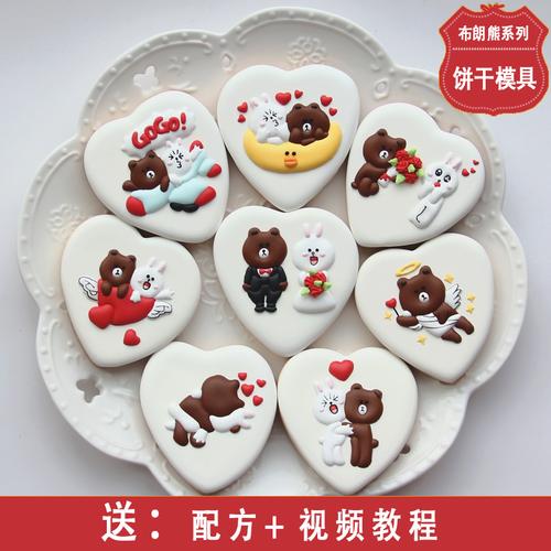 新品 糖霜饼干布朗熊可妮兔卡通翻糖模具婚礼心形印模