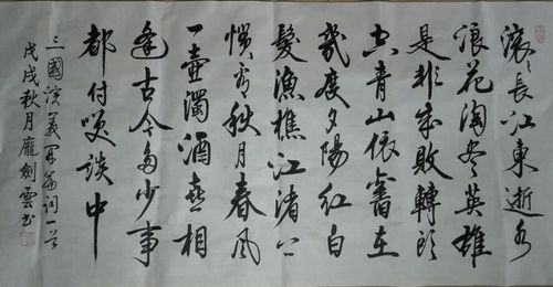 三国演义临江仙