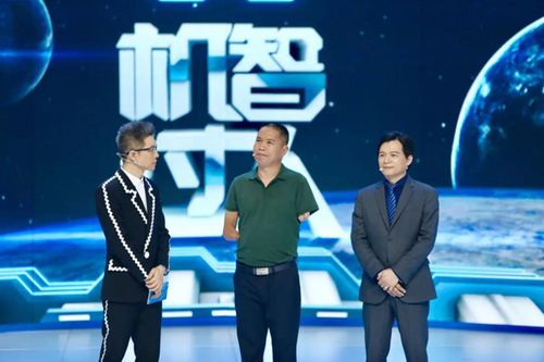 《机智过人》第三季硬核技术致敬壮丽70年 赋能行业拥抱"机智"新时代