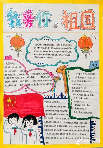 学生绘制的精美手抄报